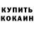 COCAIN VHQ Aleksandr Podsedertsev