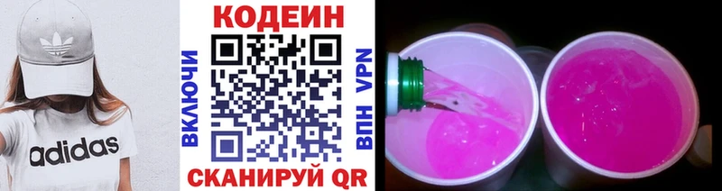 mega как зайти  Абаза  Кодеиновый сироп Lean напиток Lean (лин) 