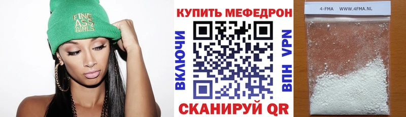 Меф мяу мяу  Абаза 